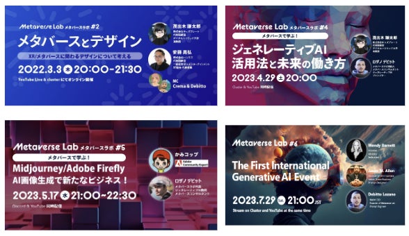 23.07.06 - ¡Se funda MetAI LLC, especialista en promoción empresarial en el metaverso y creación de contenido generado por IA! Mostrando al mundo las fortalezas de Japón.