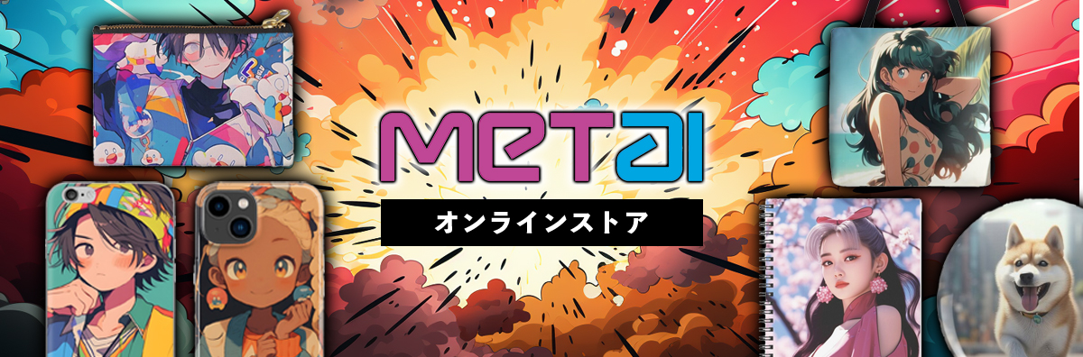 23.09.20 - ¡Creación de merchandising con IA! MetAI Co., Ltd. lanza un nuevo servicio para empresas