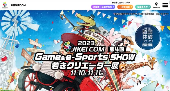 23.11.11 -[Speaking Announcement] Taking the Stage at JIKEI Game Show 2025!