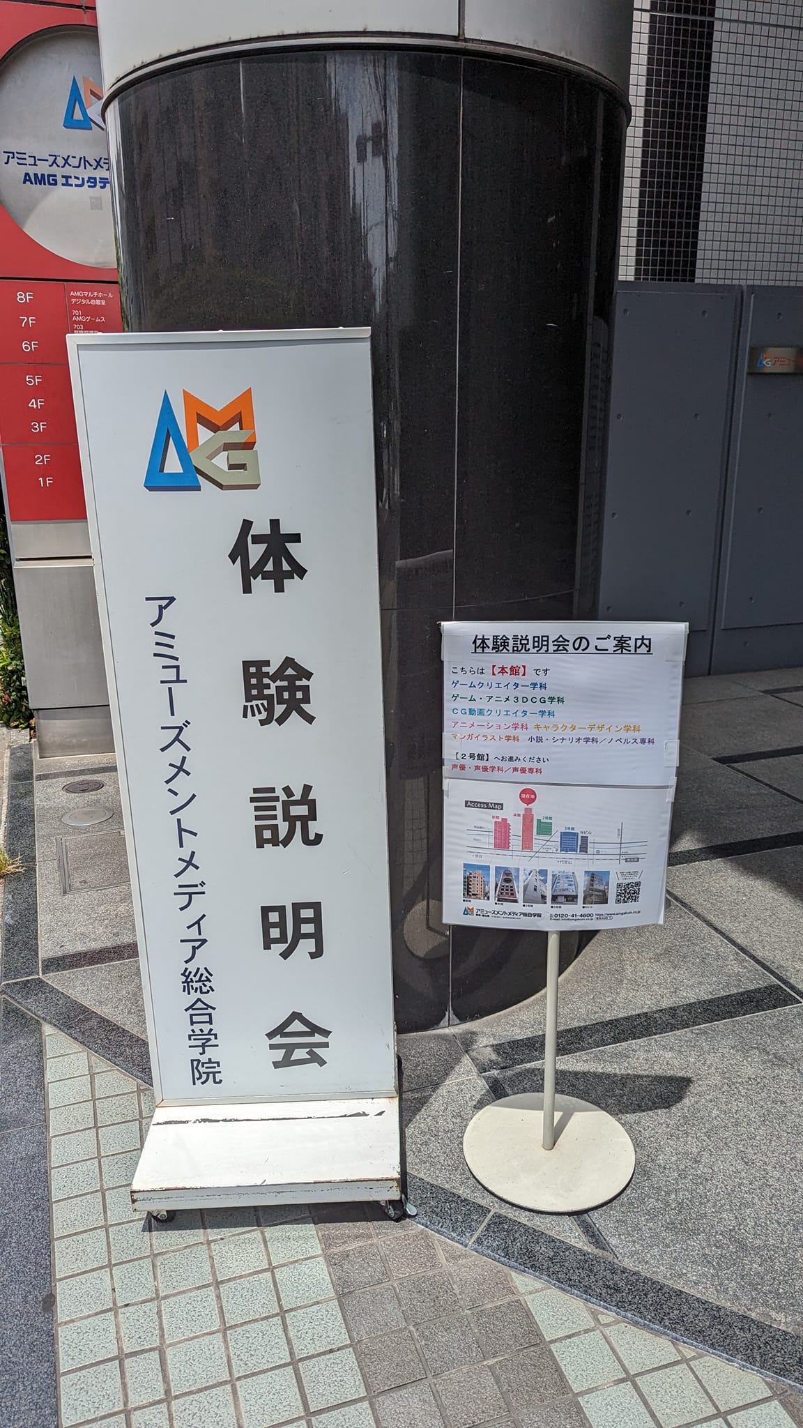 24.05.26 - Seminario sobre tecnología de generación con IA en el Amusement Media Sogo Gakuin