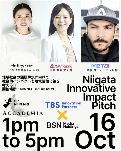 24.10.16 -【開催報告】地域課題解決への挑戦 ー 新潟市NINNOで実現するスタートアップと地方メディアの協創
