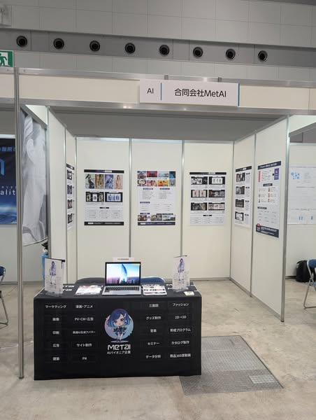 25.01.09~11 - MetAIが「TOKYO DIGICON X」に初出展！