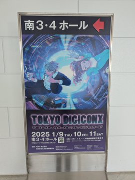 09–11/01/25 - ¡MetAI participa por primera vez en «TOKYO DIGICON X»!