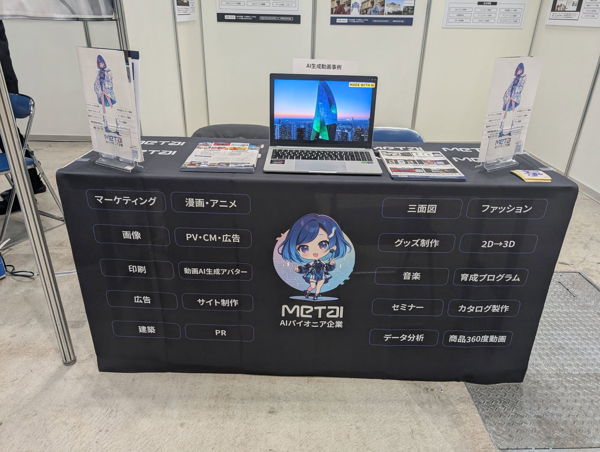 09–11/01/25 - ¡MetAI participa por primera vez en «TOKYO DIGICON X»!