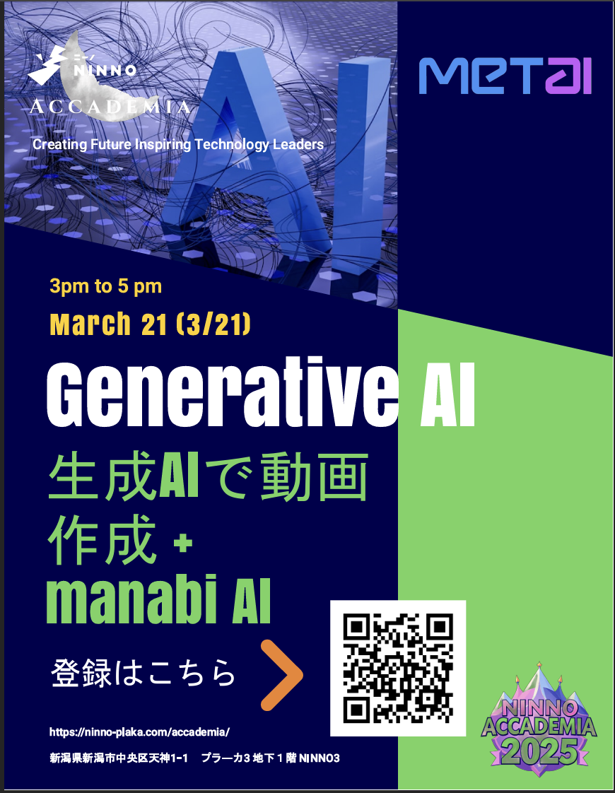 25.03.21 - ¡Primicia nacional! Taller de generación de vídeo con IA en NINNO ACCADEMIA x ManabiAI, en la ciudad de Niigata