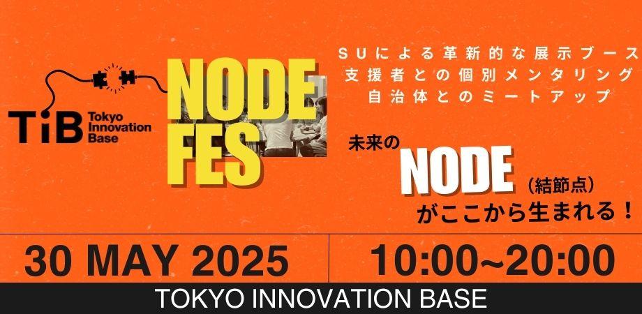 25.05.30 - Confirmed Exhibitor at TIB NODE FES!