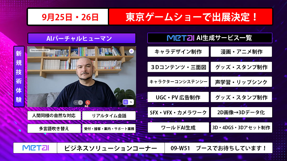 25.09.23 - ¡MetAI confirma su participación en el Tokyo Game Show 2025!