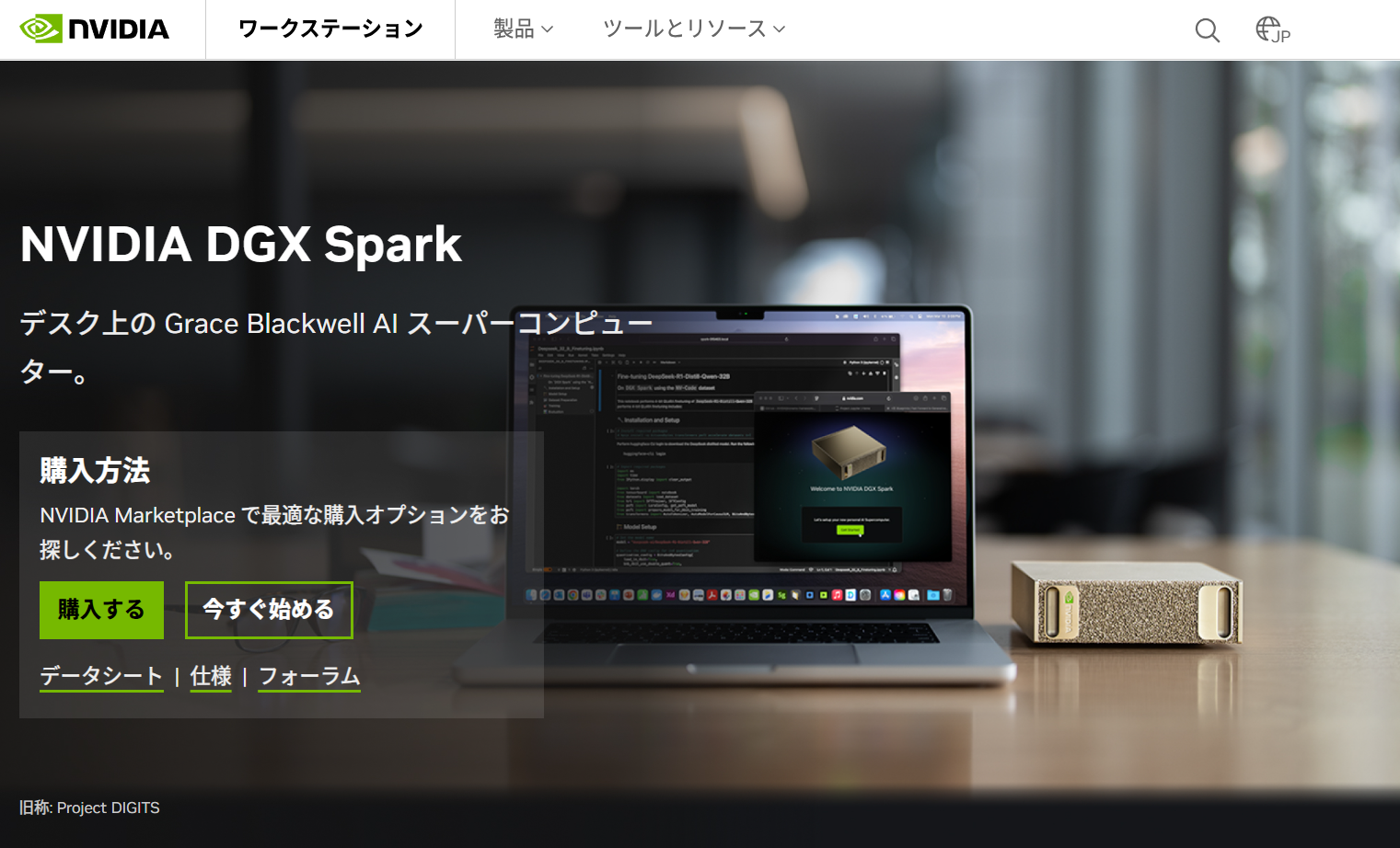 26.02.28 - "Reseña" NVIDIA DGX Spark: el poder de la SuperAI en formato compacto y local