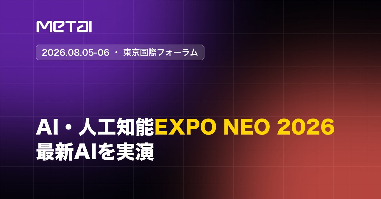 26.08.05 - Demos de IA en directo en AI EXPO NEO 2026, en el stand de GDEP Solutions