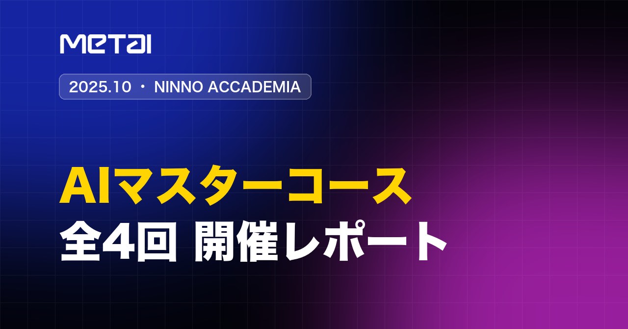 25.10.25 - «AI Master Course» de NINNO ACCADEMIA: crónica de las cuatro sesiones