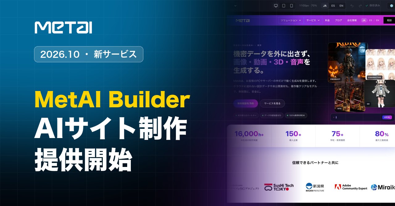 26.10.14 - MetAI Launches MetAI Builder, an AI Website Builder