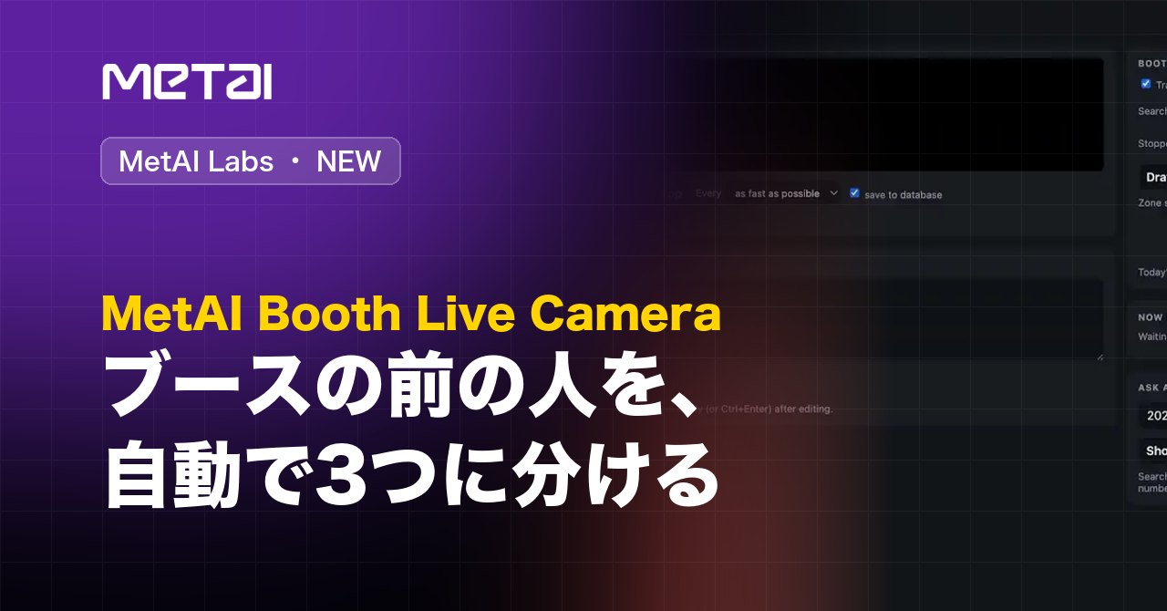 26.10.14 - New from MetAI Labs: MetAI Booth Live Camera — Automatically sort people in front of your booth into three groups