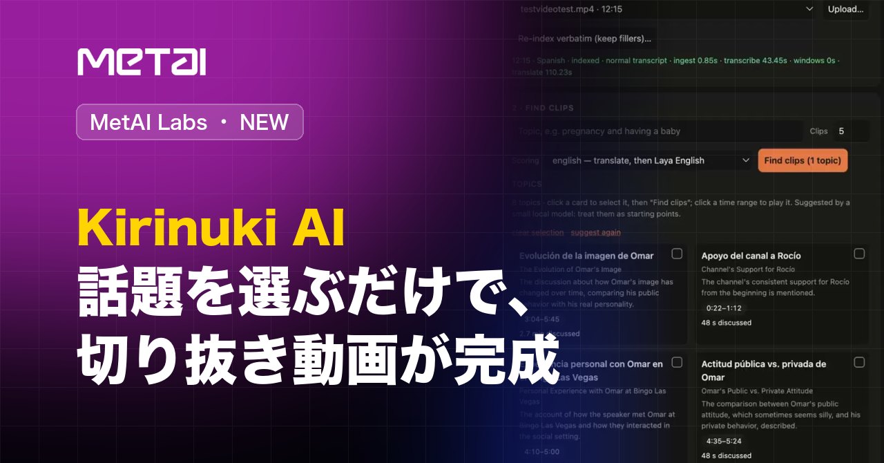 26.10.14 - New from MetAI Labs: Kirinuki AI — Pick a topic — get a finished clip