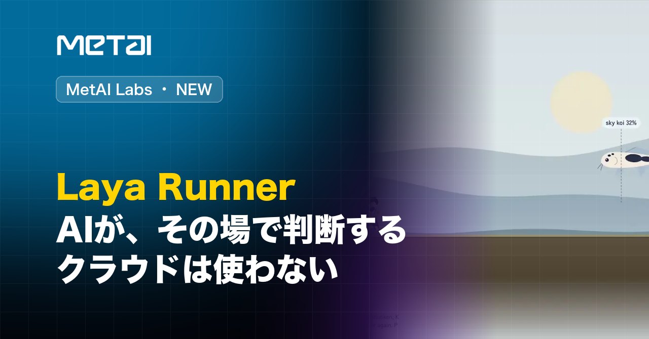 26.10.14 - Novedad de MetAI Labs: Laya Runner. IA que decide al instante, sin nube