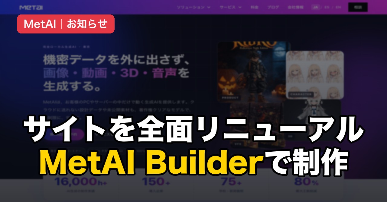 26.10.11 - Renovamos por completo nuestra web, creada con nuestra propia herramienta «MetAI Builder»