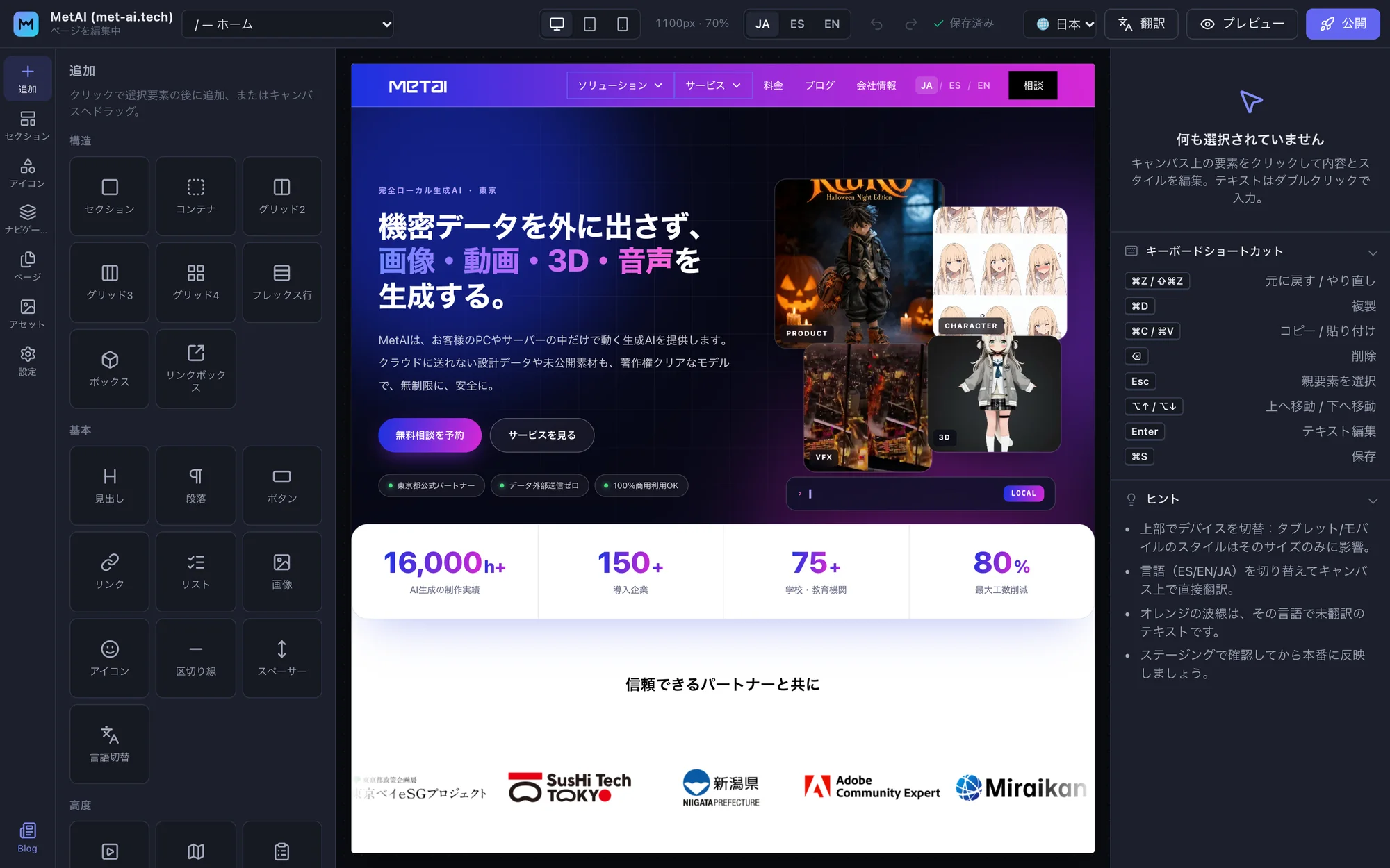 The MetAI Builder editor