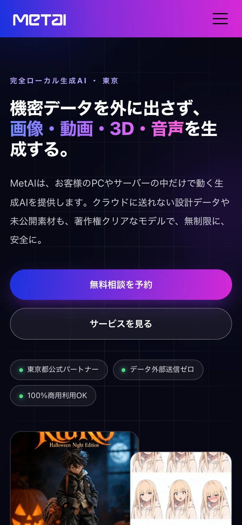 Mobile view